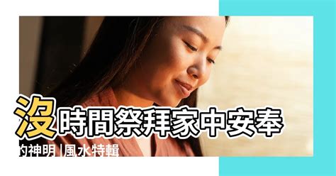 請走地主|【風水知識】入伙搬屋之習俗 如何請走神位？